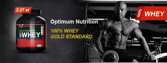 Optimum Nutrition 100% Whey
