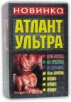 Атлант Gold-Ультра 3kg.